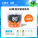 三顿半数字星球7.0钻石星尘™精品咖啡速溶黑咖啡粉5-6号桶装80颗*3g
