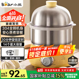 小熊（Bear）煮蛋器 蒸蛋器 定时 自动断电 小型不锈钢多功能 双层煮鸡蛋早餐神器ZDQ-A14X2