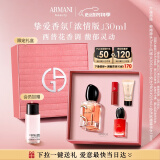 阿玛尼挚爱女士香水Si浓情版30ml 花香调520送女朋友礼物618抢先购