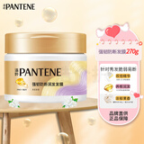 潘婷3分钟奇迹发膜270养根乳液修护烫染滋养润发乳精华素修护毛躁倒膜 强韧防断270g