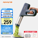 九阳（Joyoung）家用手持面条机电动小面枪 30秒快速出面不锈钢压面机M2-MS336