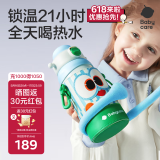 babycare小怪兽抱抱三饮儿童保温杯水杯水壶吸管学饮杯316不锈钢上学