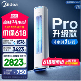 美的空调 酷省电Pro 2匹 新一级能效 客厅立式省电空调柜机 变频冷暖 家电国家补贴 KFR-51LW/N8KS1-1P
