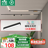 雷士（NVC）磁吸轨道灯嵌入式LED精品射灯客厅无主灯照明26瓦暖白【泛光灯】