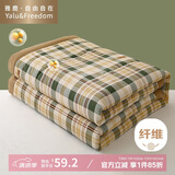 雅鹿·自由自在被子空调被夏凉被单人A类抗菌春秋季夏季薄被150x200cm绿格子
