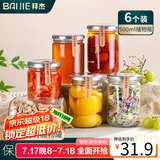 拜杰玻璃瓶密封罐蜂蜜瓶可蒸煮黄桃罐头分装果酱辣椒酱500ml*6腊八蒜