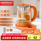 金灶（KAMJOVE）多功能养生壶 恒温保温花茶壶 1.5L大容量煮茶壶花果茶壶电热水壶烧水壶煮茶器HT-360
