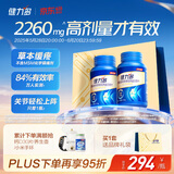 健力多旗舰氨糖2260硫酸软骨素胶原蛋白肽片360片呵护关节 汤臣倍健