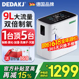 DEDAKJ德国家用制氧机吸氧机老人氧气机呼吸制氧雾化一体机便携十大牌子 【双倍制高氧】9升可调+雾化灭箘+轻音+智能定时