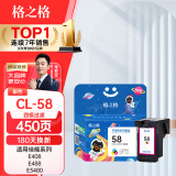 格之格CL58XL墨盒 适用佳能墨盒e478 e3480墨盒 e4580 e4280 e468 e418打印机墨盒 彩色显墨量墨盒可加墨水