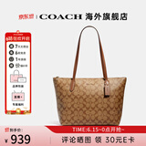 COACH蔻驰女包奢侈品托特包大牌轻奢女士包包单肩手提包情人节礼物 卡其棕色4455IME74