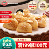 玖嘉久鱼籽福袋芝士鱼豆腐脆皮肠火锅食材麻辣烫空气炸锅丸子关东煮 【招牌推荐】鱼籽福袋*1包-150g