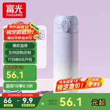 富光保温杯大容量轻量水杯男女学生316不锈钢车载弹盖杯年货礼品定制 渐变紫【316内胆+吸管盖】 500ml