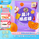 徐福记 果汁橡皮糖468g约40包 小熊果汁软糖 解馋零食儿童糖果休闲食品