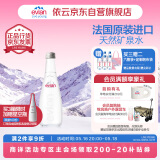 依云（evian）矿泉水 法国原装进口330ml*20玻璃瓶 饮用水高端矿泉水 会议用水