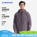 迪卡侬男女户外夹克防风登山防水外套MH500-5116480