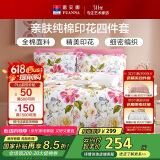 富安娜家纺床上四件套纯棉 100%全棉床品套件 双人加大床单被套1米8床