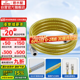 潜水艇（Submarine）R300燃气管天然气304不锈钢波纹管 安全防爆 通用款接头可拆卸3米