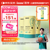 Inne因你小金条钙镁锌儿童液体钙d3婴儿30条*3罐+6条体验装【香橙味】
