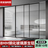 欧派洛柯思厨房极窄三联动推拉门阳台玻璃隐形门客厅隔断新型无地轨卫生间铝合金平移门吊轨 2025升级实心款吊轨三联动（壁厚5mm)/㎡