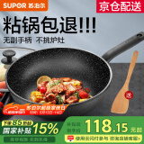 苏泊尔（SUPOR）炒锅 麦饭石色不粘锅平底煎锅无油烟炒菜锅具电磁炉燃气灶通用 EJ28RP11 直径（适用1-3人） 28cm