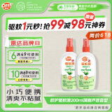 雷达(Raid) 欧护驱蚊液双包装 （清爽芦荟香100ml*2）花露水防蚊驱虫