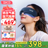 SKG眼部按摩仪护眼仪便携可折叠眼部按摩器眼睛按摩仪热敷可视化理疗仪 520情人节礼物送男女朋友老婆 E3二代 【升级仿生气囊 定穴热敷按揉】