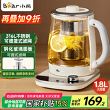 小熊（Bear）养生壶 1.8L大容量煮茶壶煮茶器 恒温保温一体烧水壶电水壶 玻璃面板 YSH-E18D8 大口径滤网