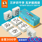 小鲁比识字卡片3000字幼儿园宝宝早教认字启蒙儿童黑白无图识字大王全套 加厚1-3000字+60收纳环