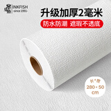 墨斗鱼墙纸自粘墙贴墙围软包隔音铝箔壁纸防潮加厚亚麻纹0.5*2.8米 白色