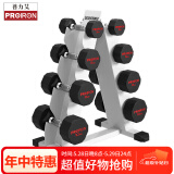 PROIRON普力艾 包胶哑铃男士家用哑铃健身房十二边哑铃套装52KG+哑铃架
