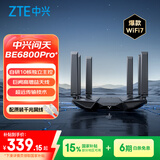 中兴（ZTE）问天BE6800Pro+ 全向穿墙王Wi-Fi7家用路由器 双频聚合游戏加速巨阙天线 满血2.5G网口