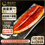 鳗鱼皇后烤鳗鱼蒲烧（评价50万+）整条450g海鲜预制菜加热即食生鲜宵夜