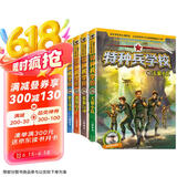 特种兵学校：第七季（套装25-28册）一年级二年级三年级四五六年级课外阅读书籍 培养孩子责任心、勇敢、有担当、拥有强大的内心 课外阅读 阅读 课外书