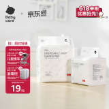 babycare婴儿隔尿垫一次性新生儿防水透气尿垫床单护理垫 中号45*33cm20片