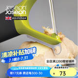 JOSEPH JOSEPH 厨房多功能小工具不锈钢土豆蔬菜削皮器刨丝器擦丝器水果刀 Y字型绿色 10107