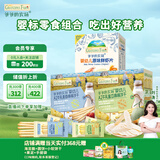 爷爷的农场宝宝零食组合（婴标虾片39g+A2牛乳棒棒饼干78g*2盒）