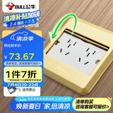 公牛（BULL）开关插座十孔地插座全金属面板金色二五孔地板地面插GD8Z256