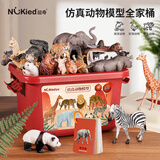 纽奇儿童动物模型玩具男女孩仿真野生动物园套装启蒙认知玩具生日礼物