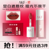 AKF唇泥3g赤豆暖茶M25口红哑光唇釉唇蜜不沾杯润唇膏