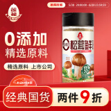 莲花松茸鲜100g 瓶装调味料煲汤炒菜提鲜 代替鸡精盐味精调味品