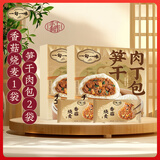生鲜面点 香菇鲜肉烧麦420g/6个*1袋+ 笋干肉包子300g/4个*2袋
