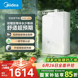 美的（Midea）【MK6A系列】16升燃气热水器天然气节能增压零冷水 水伺服恒温 大水量JSQ30-MK6A Ultra