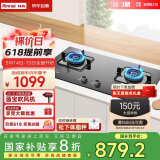 林内（Rinnai）【鲸吨吨】天燃气灶【家电国家补贴20%】5kW大火力双眼猛火灶具家用嵌入式钢化玻璃一级能效 2E07M