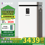 DAGX法国空气净化器除甲醛细菌过敏源消毒去异味烟味宠物毛发家用商用甲醛数显静音设计大空间净化 A15整机