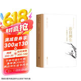 法自画生 石涛的艺术哲学 朱良志艺术哲学文存 石涛（苦瓜大师）一生画学思想的艺术哲学解读 16开精装