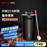SIMELO施美乐咖啡杯女不锈钢316男保温杯大容量便携水杯免费刻字 曼特宁黑(升级316内胆) 510ml