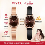 飞亚达（FIYTA）倾城系列小可可 港风复古手表女皮带+钢带礼盒 送女友节日礼物