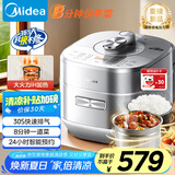 美的（Midea）【国家补贴】电压力锅IH高压锅0涂层5L家用煲汤全自动智能预约电饭煲4-6人快速排气MY-S5971K