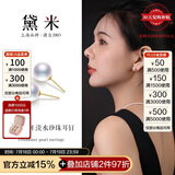 黛米极简系列6-7mm淡水珍珠耳钉18K金素耳饰女送女友生日礼物